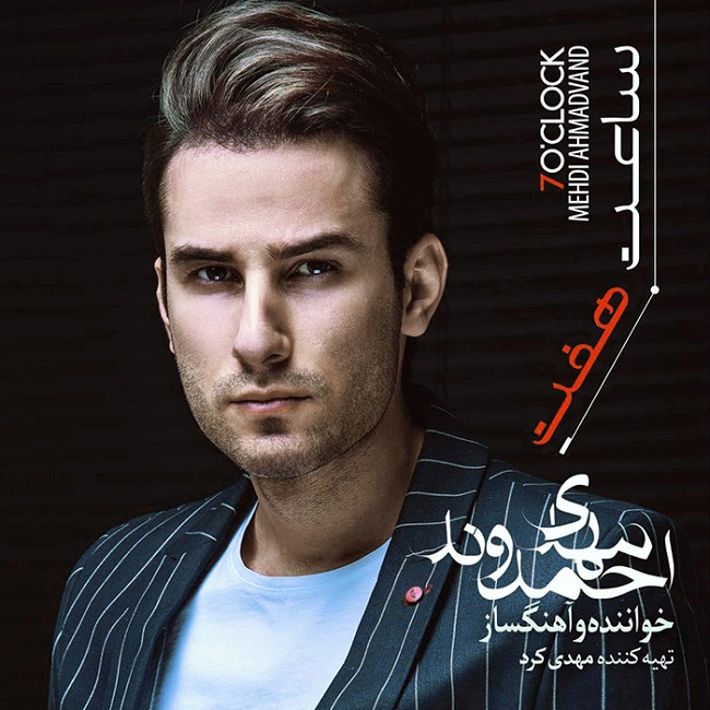 دانلود آهنگ نه نگو